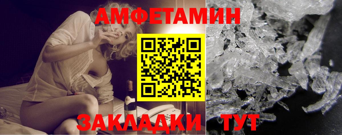 Куйбышев  Amphetamine  Амфетамин  АМФ VHQ  Вход с VPN 
