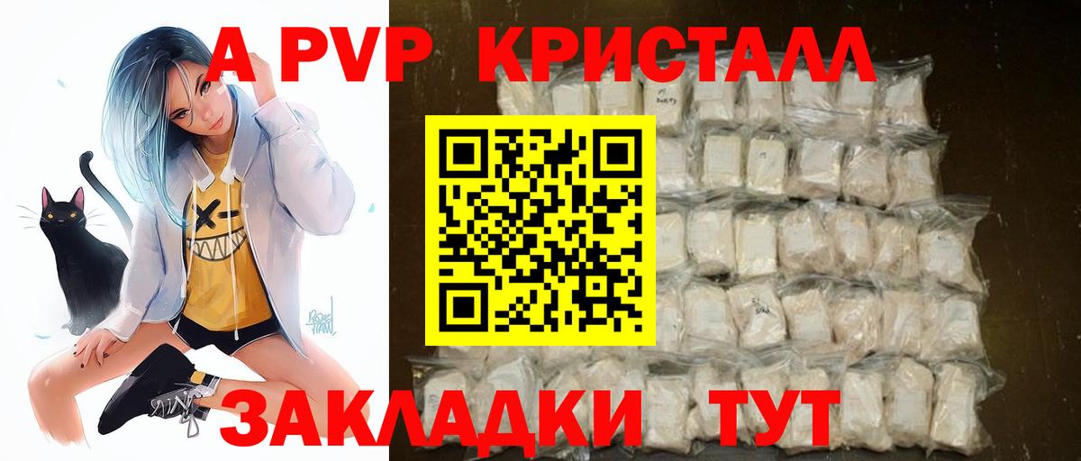 А ПВП VHQ Куйбышев