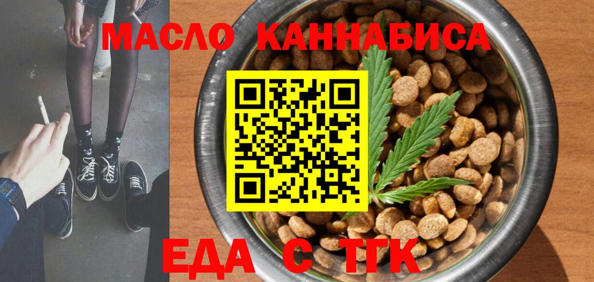 Печенье с ТГК конопля  Вход с VPN  Куйбышев 
