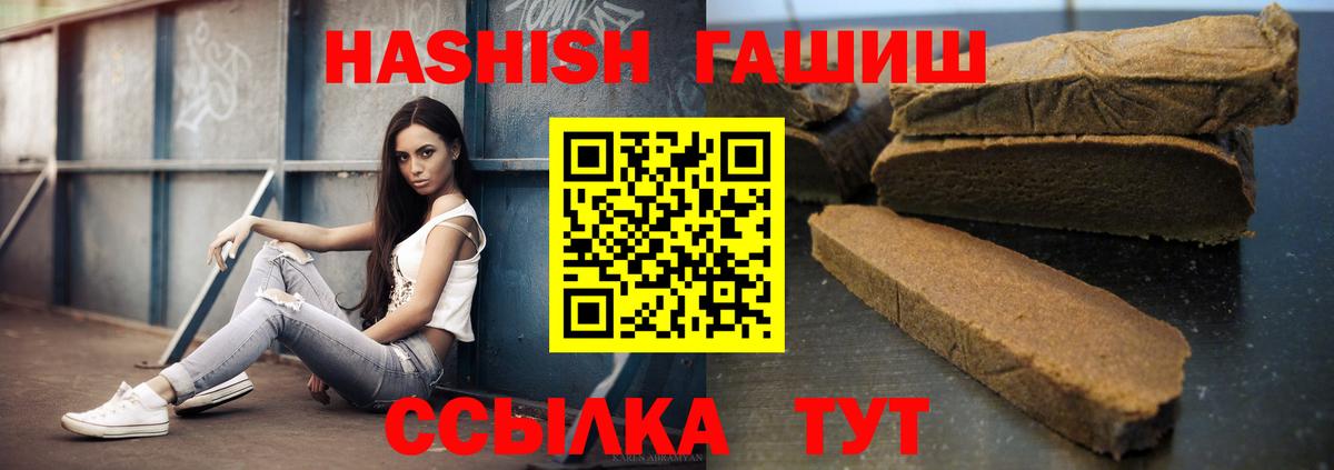 Гашиш Premium  Вход с VPN  ГАШИШ хэш  Куйбышев 