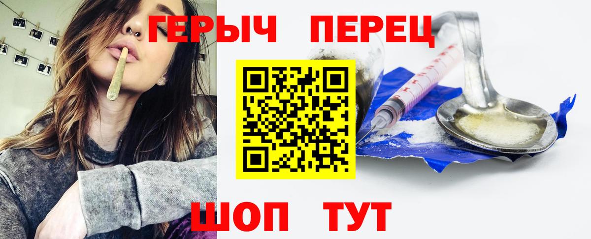 ГЕРОИН гречка Куйбышев