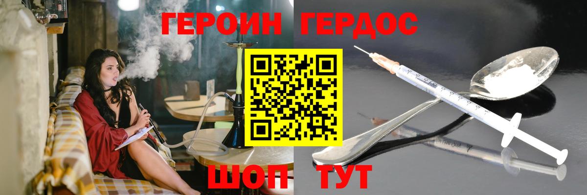 Куйбышев  ГЕРОИН  Вход с VPN  ГЕРОИН Афган 