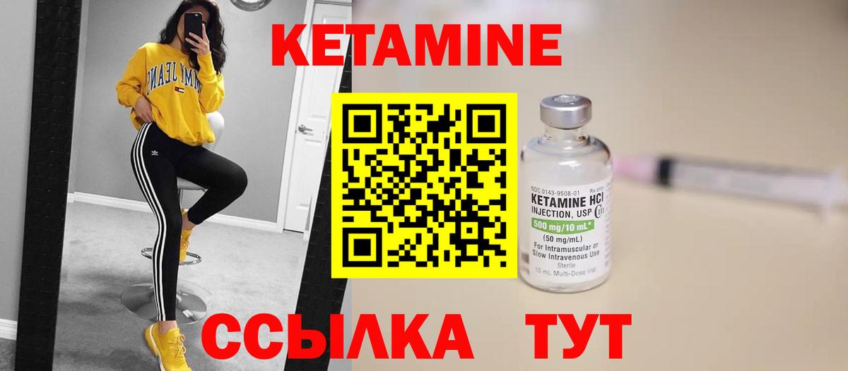 Кетамин ketamine  Вход с VPN  Куйбышев 