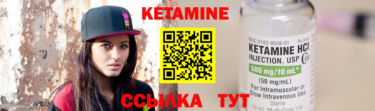 Кетамин VHQ Куйбышев