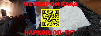мефедрон мука Кингисепп