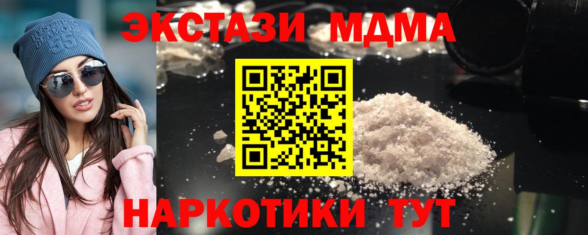 MDMA crystal Куйбышев