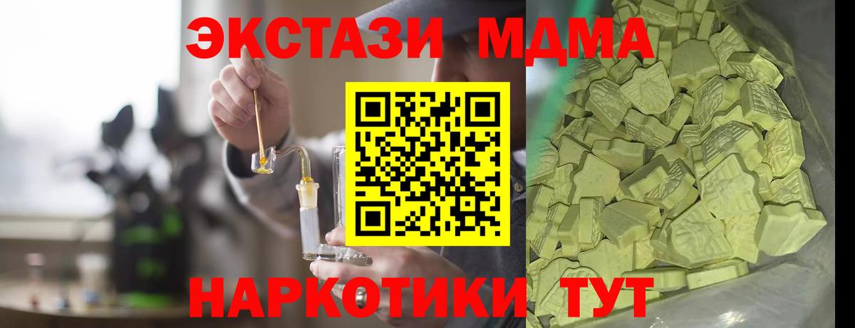 Куйбышев  МДМА  Вход с VPN  МДМА молли 
