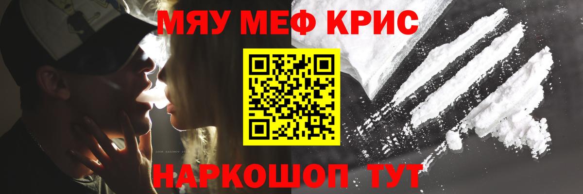 Меф кристаллы Куйбышев
