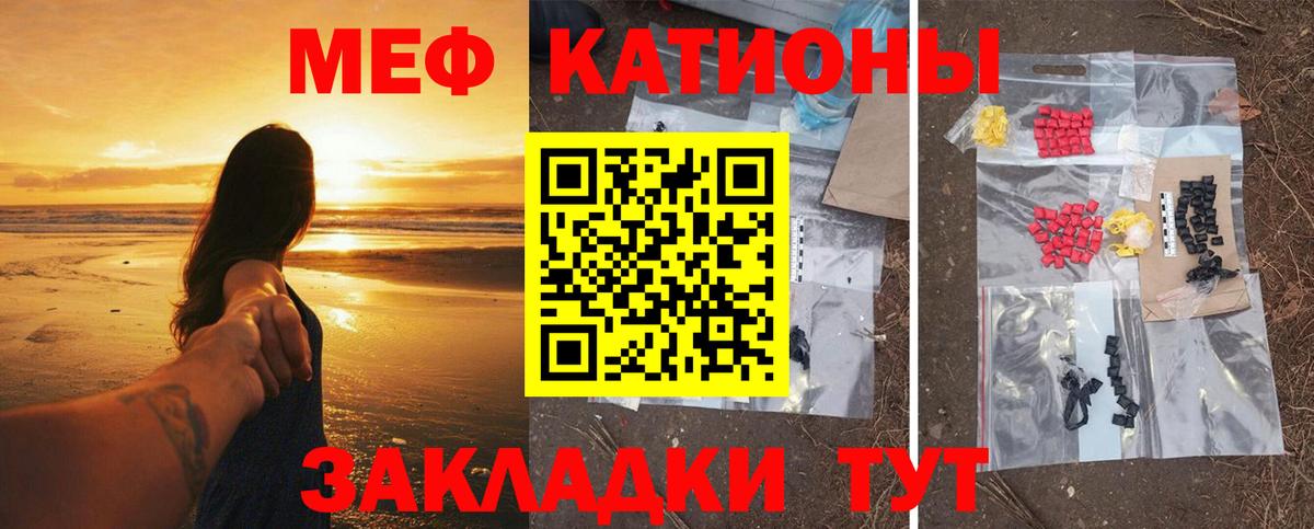 мега ССЫЛКА  МЯУ-МЯУ  МЕФ  Куйбышев  МЕФ кристаллы  Вход с VPN  Мефедрон мяу мяу 