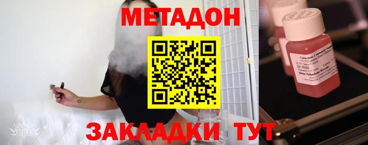 Куйбышев  МЕТАДОН кристалл  Вход с VPN 