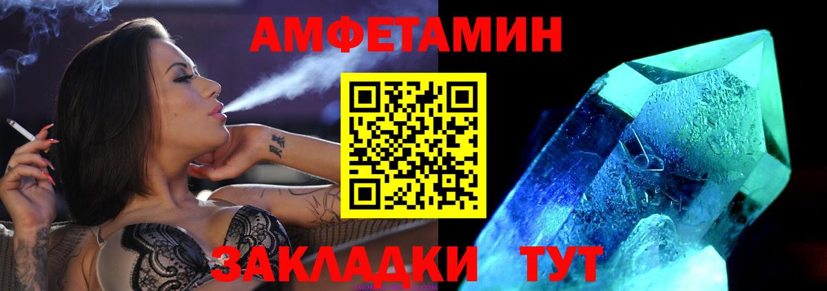 Куйбышев  Метамфетамин  Вход с VPN  Первитин винт 