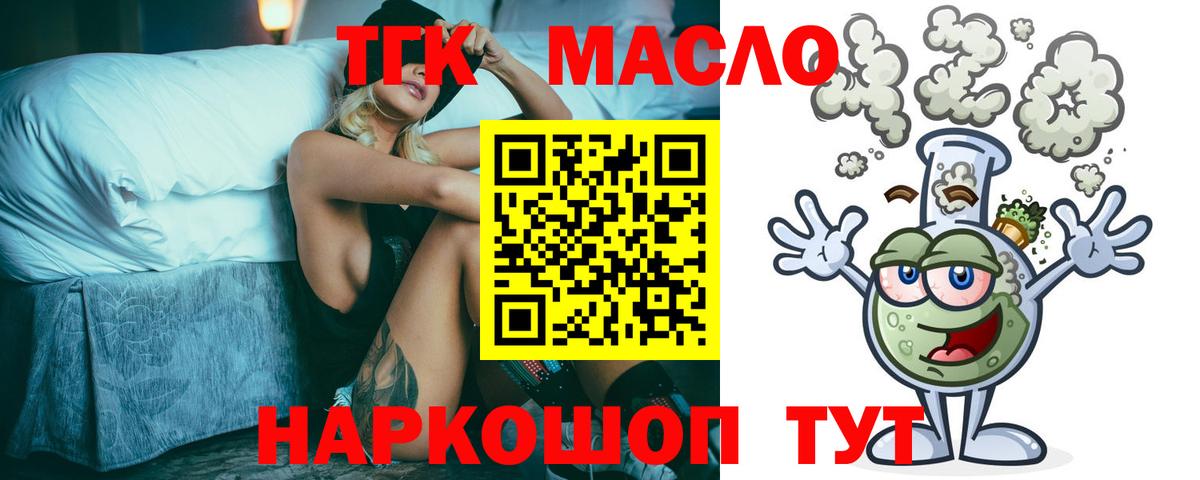 Куйбышев  Дистиллят ТГК Wax  Вход с VPN 